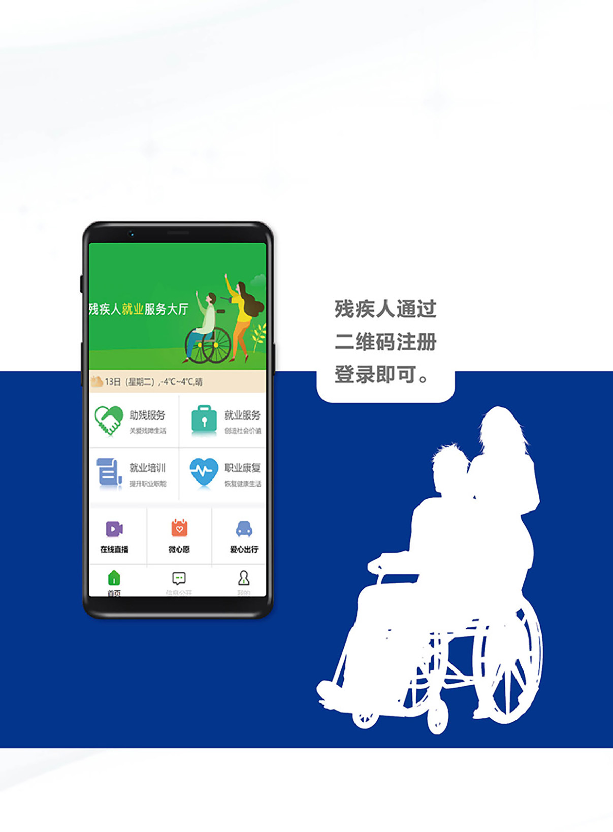 助殘宣傳手冊(cè)5.jpg