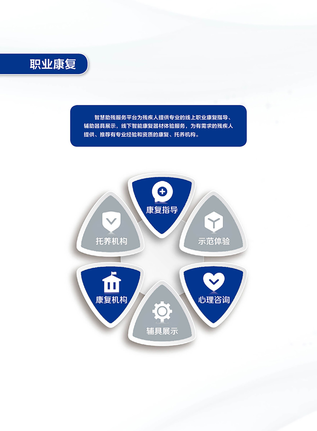 助殘宣傳手冊(cè)16.jpg