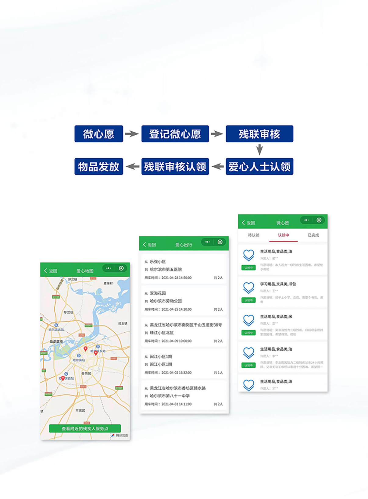 助殘宣傳手冊(cè)19.jpg