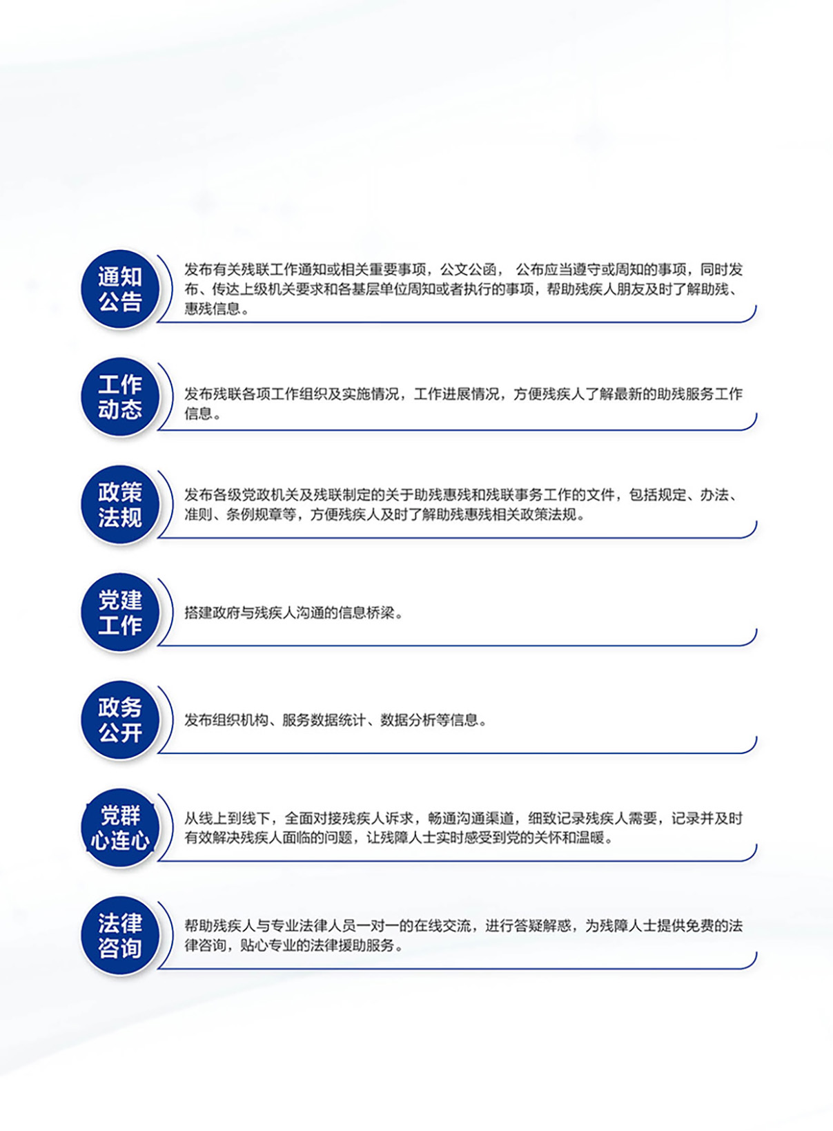 助殘宣傳手冊(cè)21.jpg